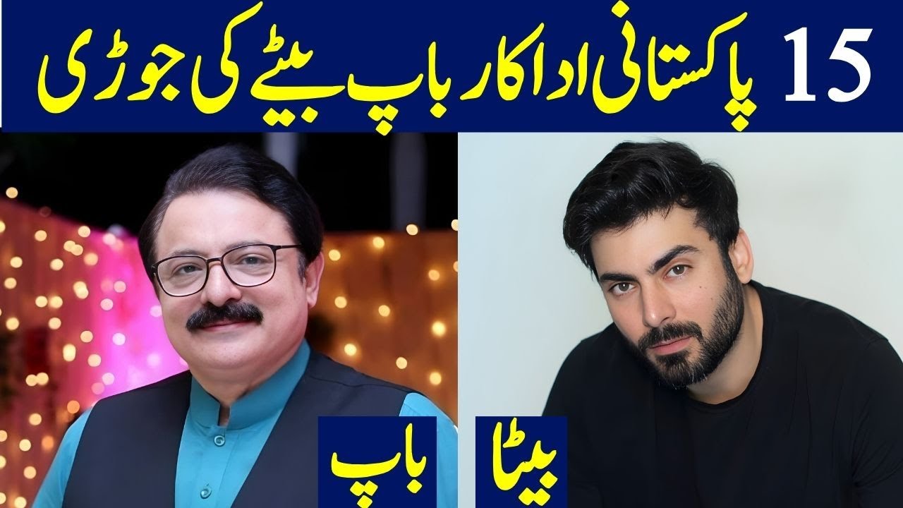 Famous Pakistani Actor Father and Son Duos