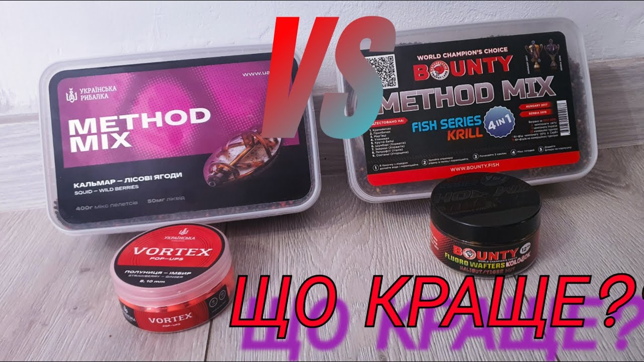 ЯКИЙ METHOD MIX КРАЩИЙ? Пелець для ловлі коропа🐟🐟🐟 #METHODMIX #carpfishing