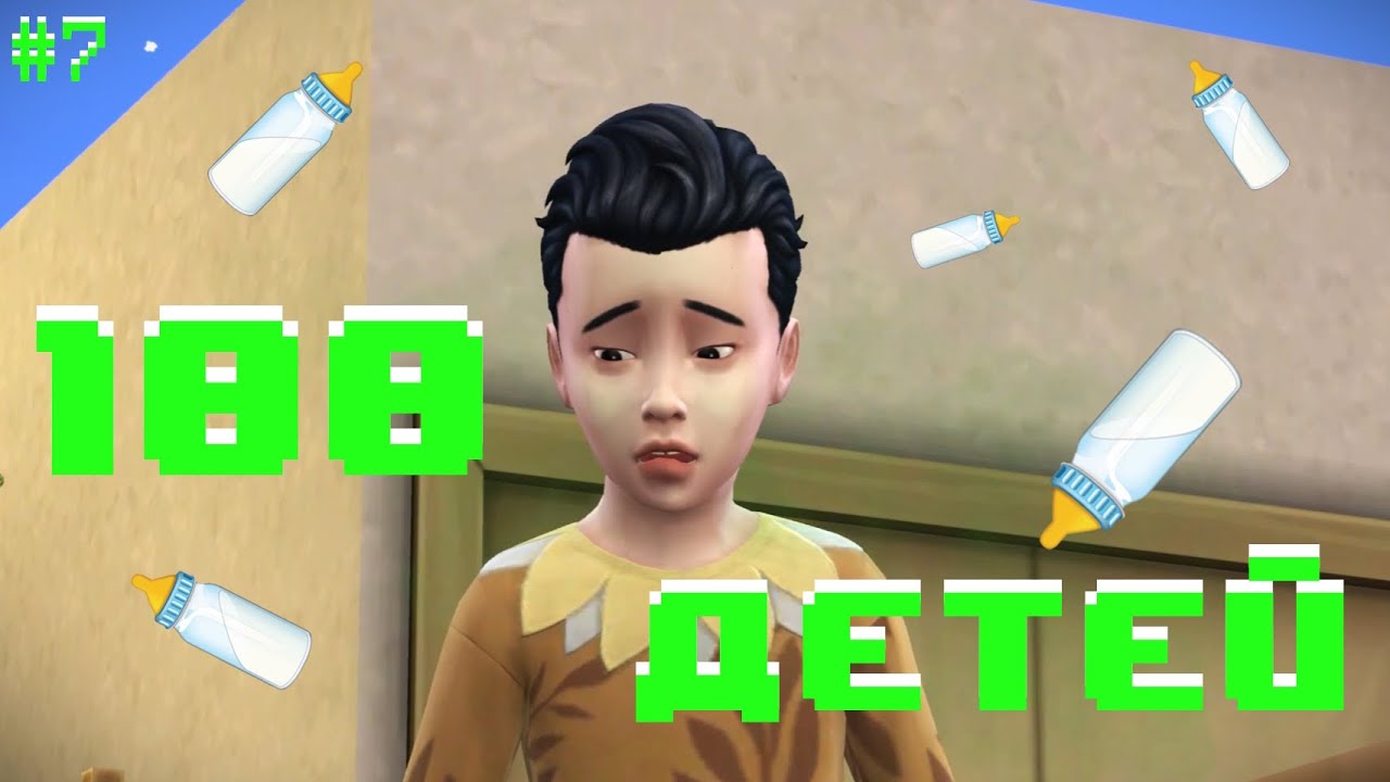 ПЕРВЫЙ ШКОЛЬНИК! || The Sims 4 - Challenge 