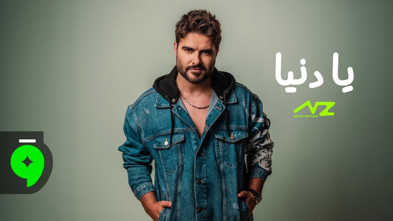 Nassif Zeytoun - Ya Donia / من حلقة 