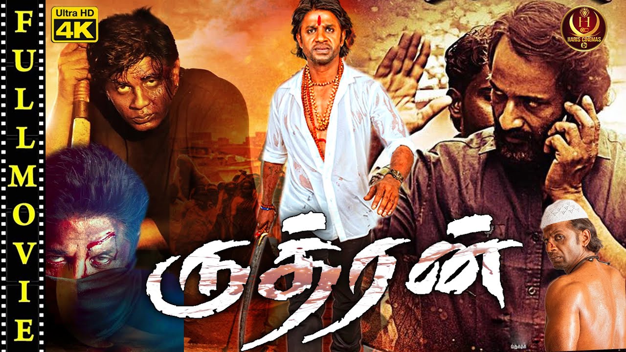 Tamil Super Hits Movie 