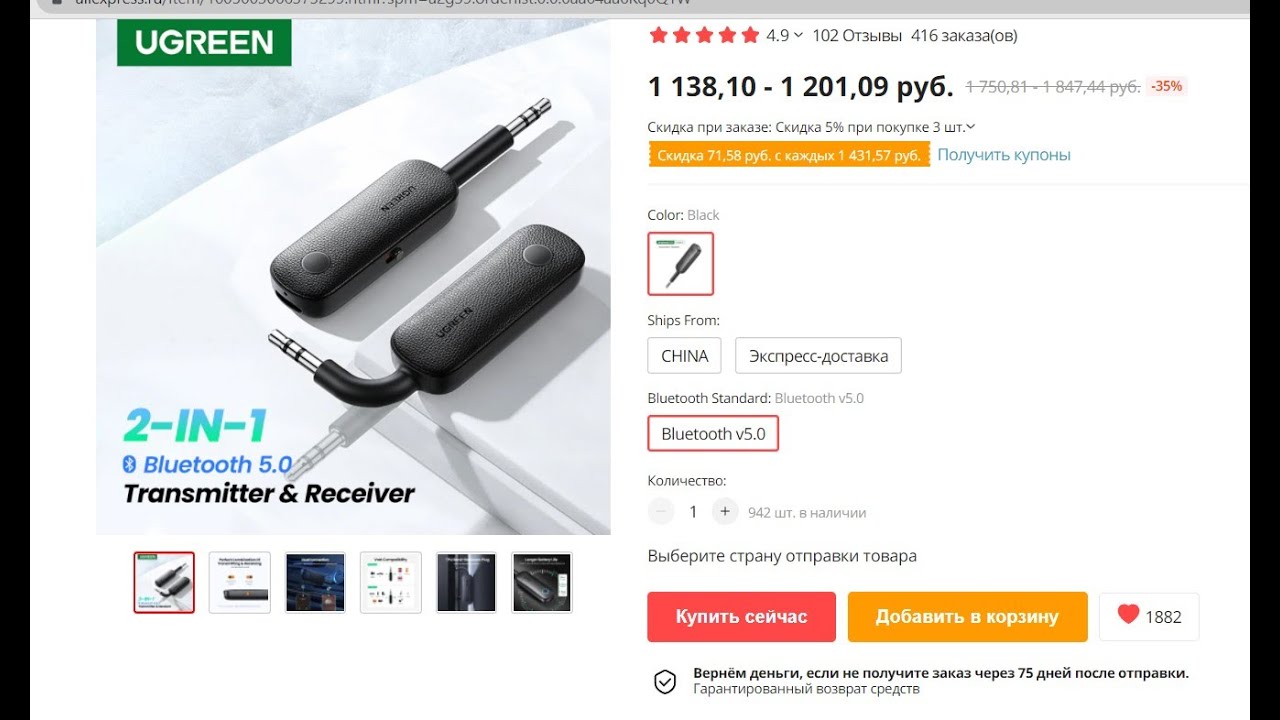 UGREEN 2-в-1//Bluetooth передатчик приемник Bluetooth 5,0//