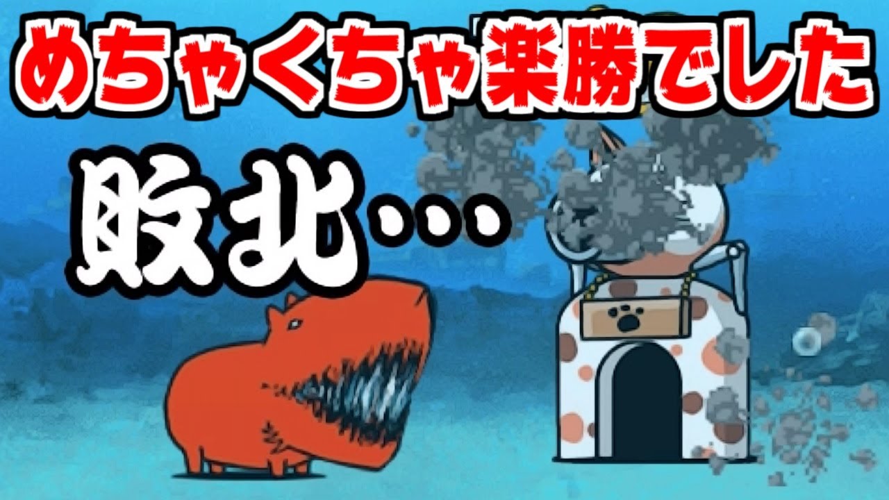 【にゃんこ大戦争】新たな決闘出現！海底の決闘！めちゃくちゃ楽勝でした【本垢実況Re#1184】