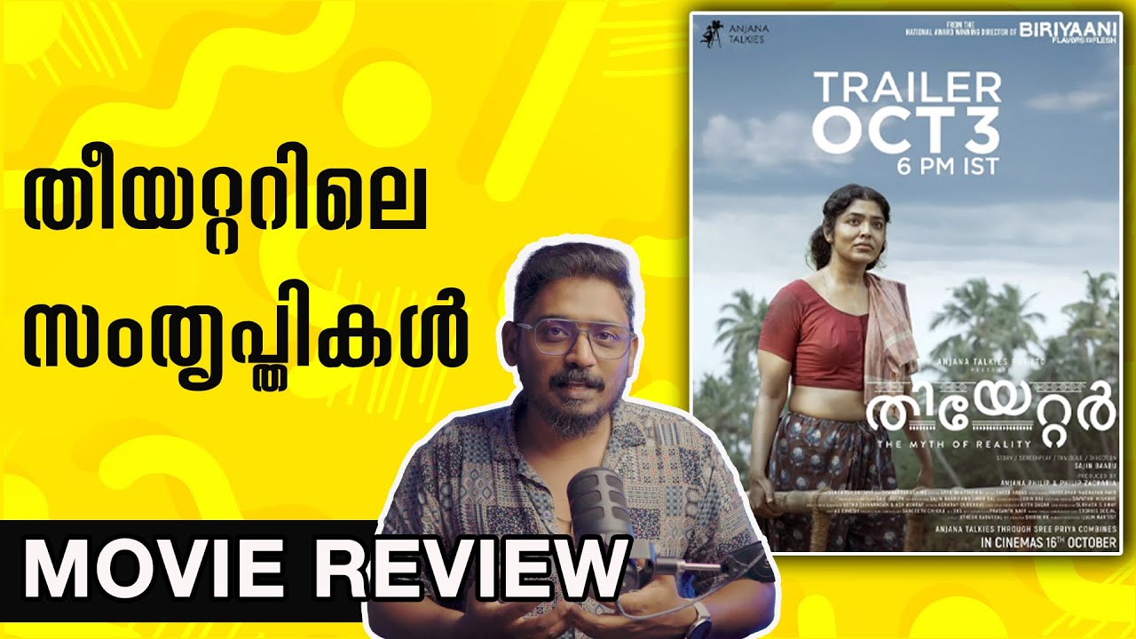 Theatre &ndash; The Myth of Reality Review Malayalam by @UnniVlogs