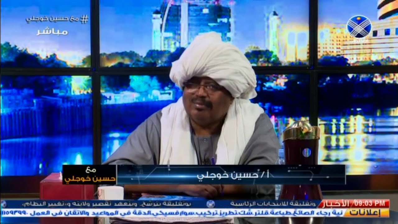 حسين خوجلي يتحدث عن لقاء مدير جهاز الامن السوداني صلاح قوش برئيس الموساد الاسرائيلي يوسي كوهين