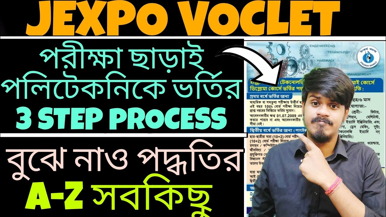 Jexpo 2025 Admission Process | Jexpo 2025 Form Fill up Date | Jexpo Polytechnic Entrance West Bengal