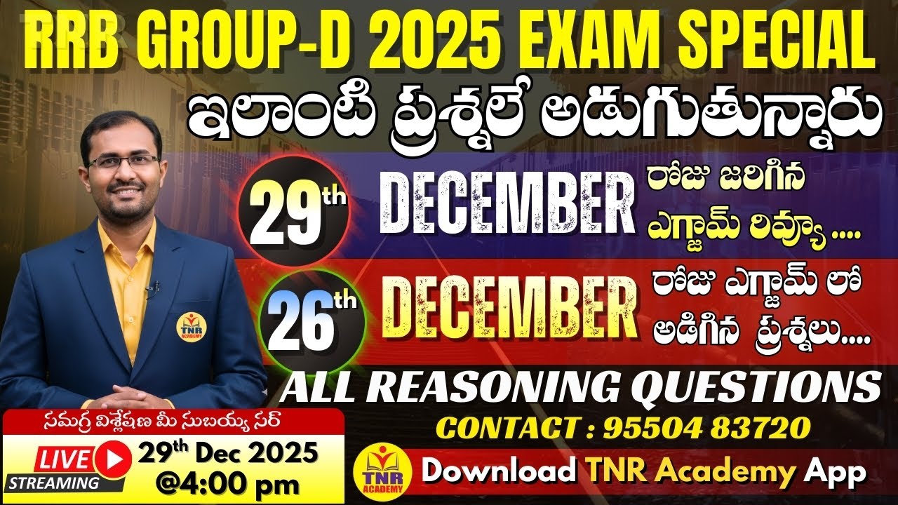 🎯RRB GROUP-D | 29th Dec Exam Review & 26th Dec  All Reasoning Questions 🔴LIVE 26-12-2025 @ 4 pm