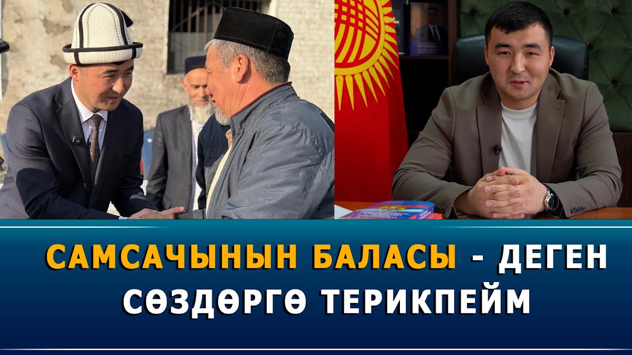 Шайлоочулардын үмүтүн актаган депутат болууга аракет кылам