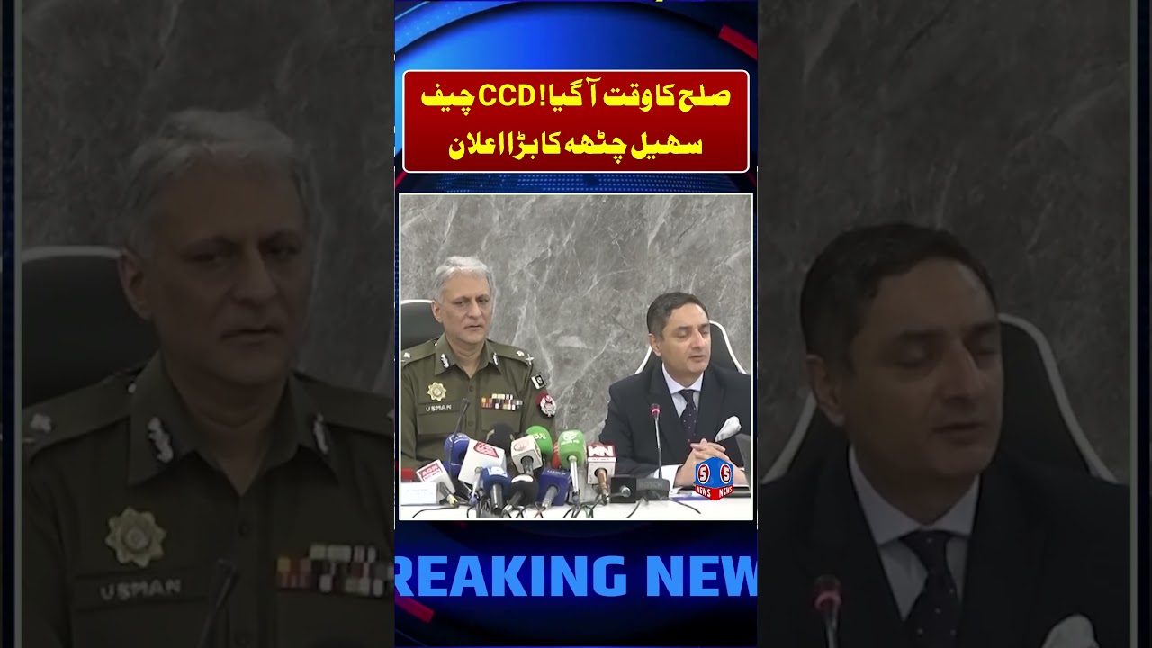 CCD Chief&rsquo;s Explosive Presser | Illegal Weapons Exposed #shorts  #breakingnews  #ccd