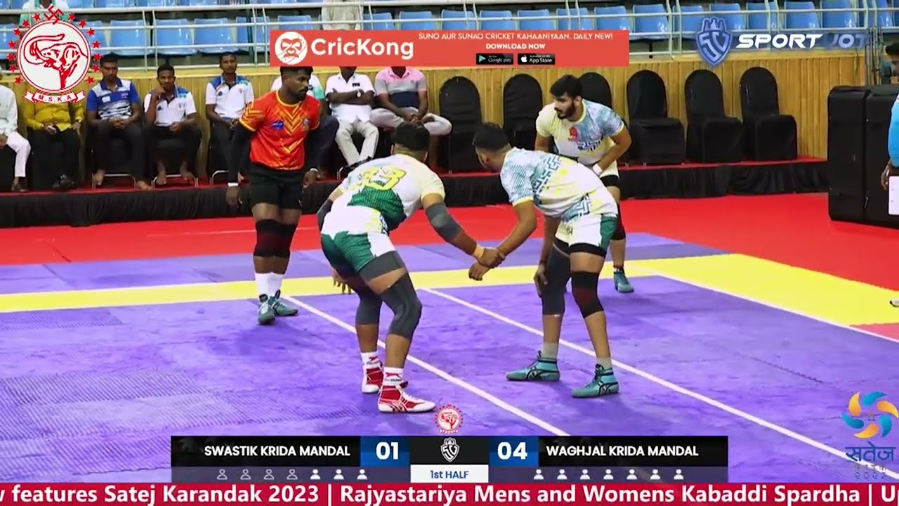 Pre Quarter Final 1 | Waghjai Ratnagiri 🆚 Swastik Mumbai Upnagar | State Level Kabaddi Championship