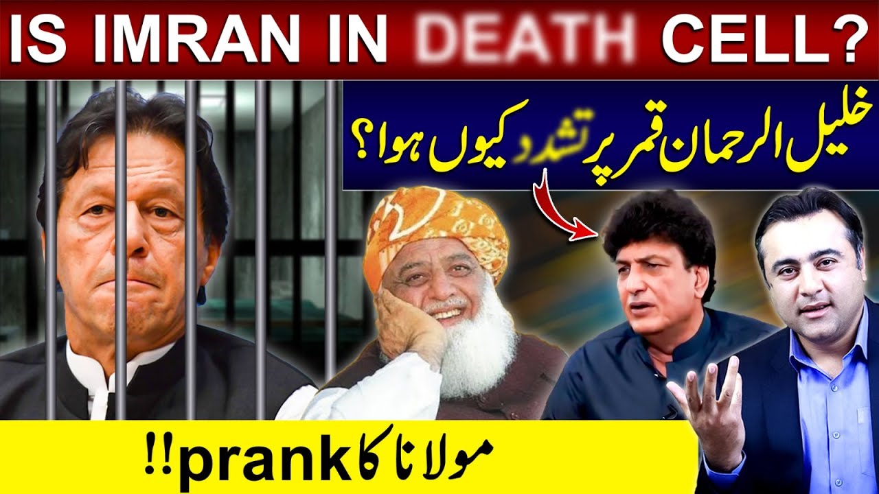 Is this the End for Khan? | Why Khalil Ur Rehman Qamar was tortured? | Maulana's prank