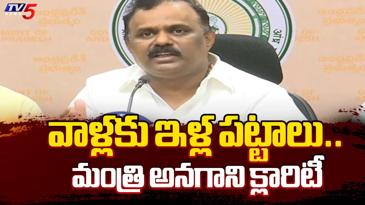 Minister Anagani Satya Prasad Gives Clarity On Simhachalam Land Grabbing Lands | YS Jagan | TV5 News