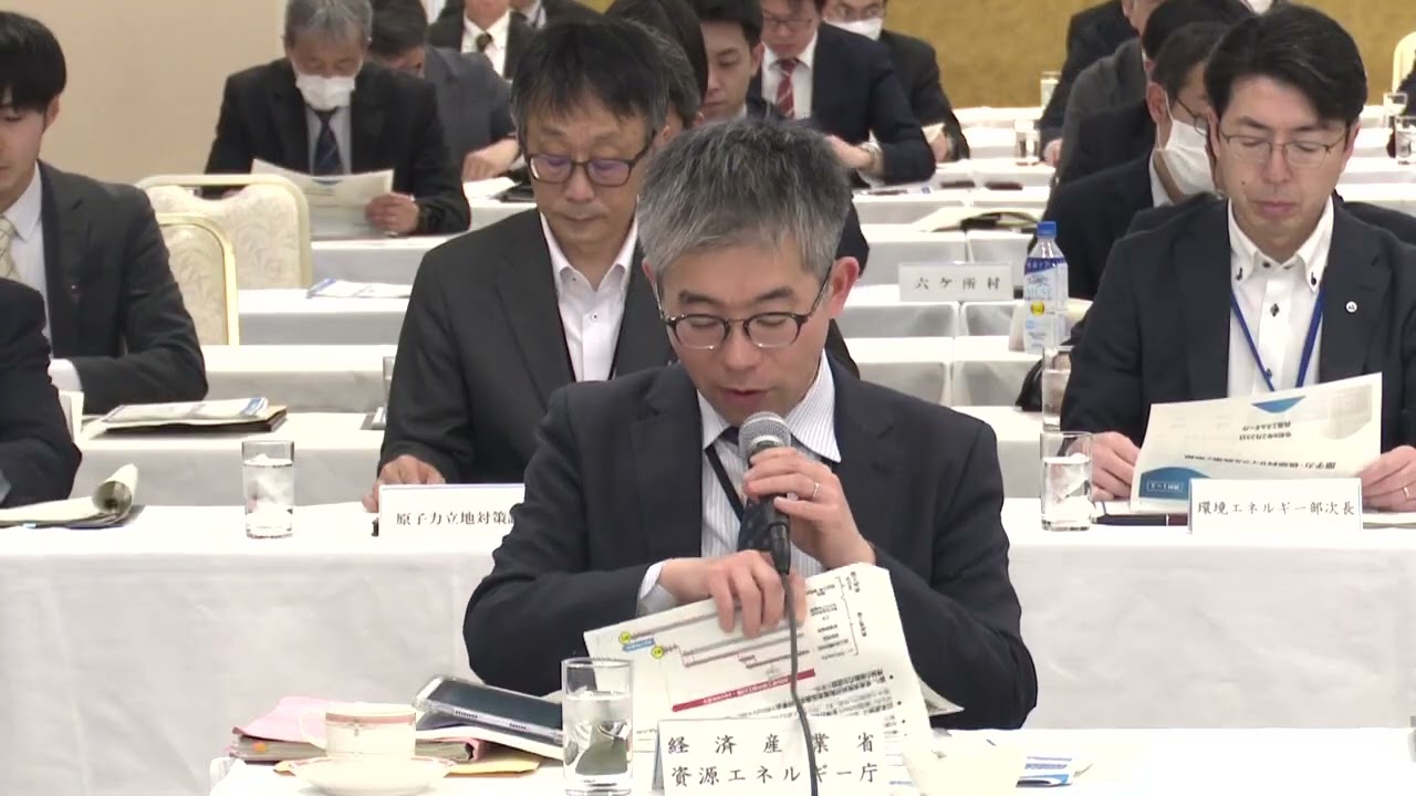 第２回青森県原子力・エネルギー対策県民会議