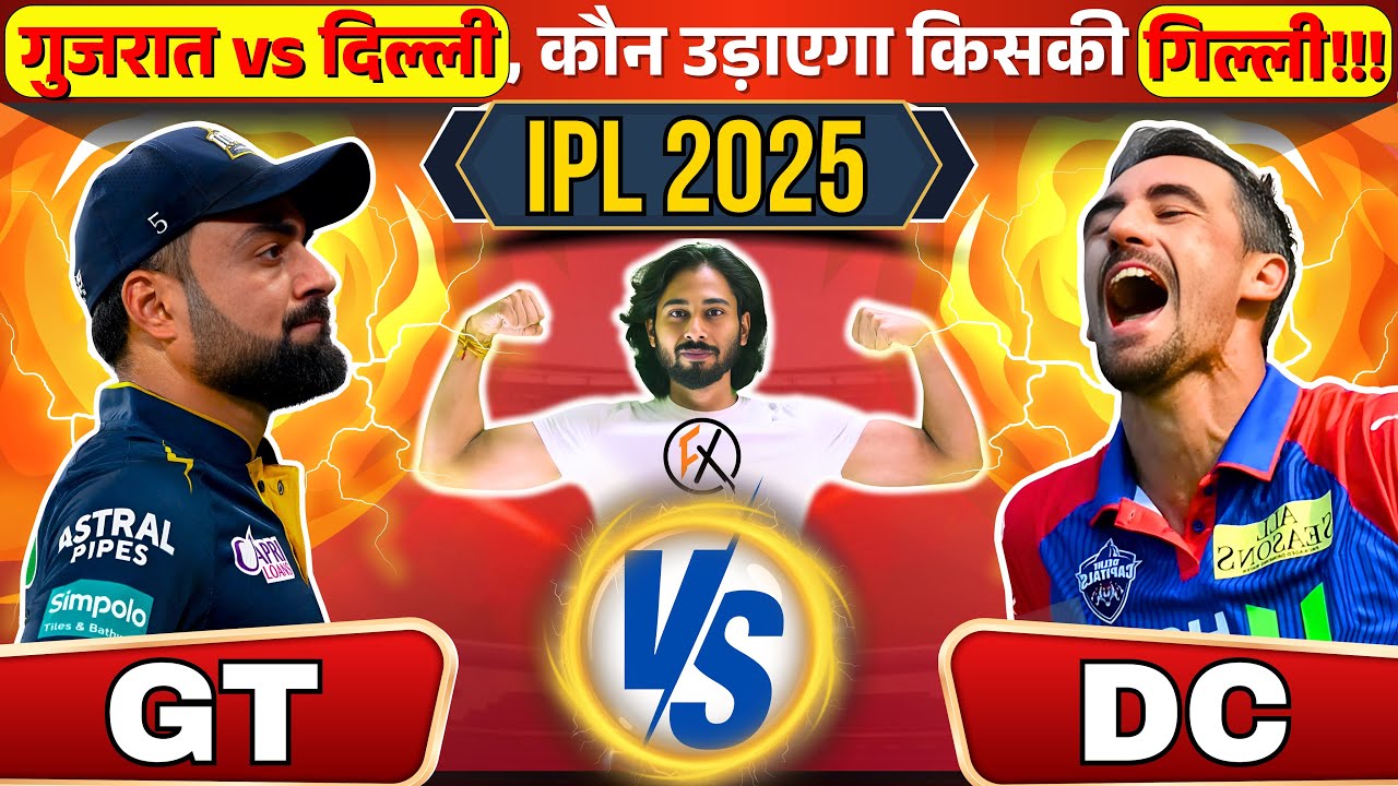 GT vs DC Dream11 Prediction,IPL 2025,Dream11 Team of Today Match,GT vs DC Dream11 Team,DC vs GT IPL