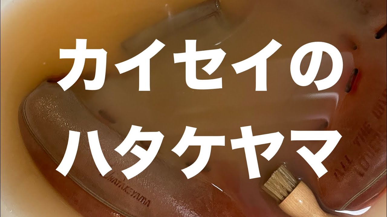グローブ復活　カイセイのハタケヤマ　キャッチャーミット
