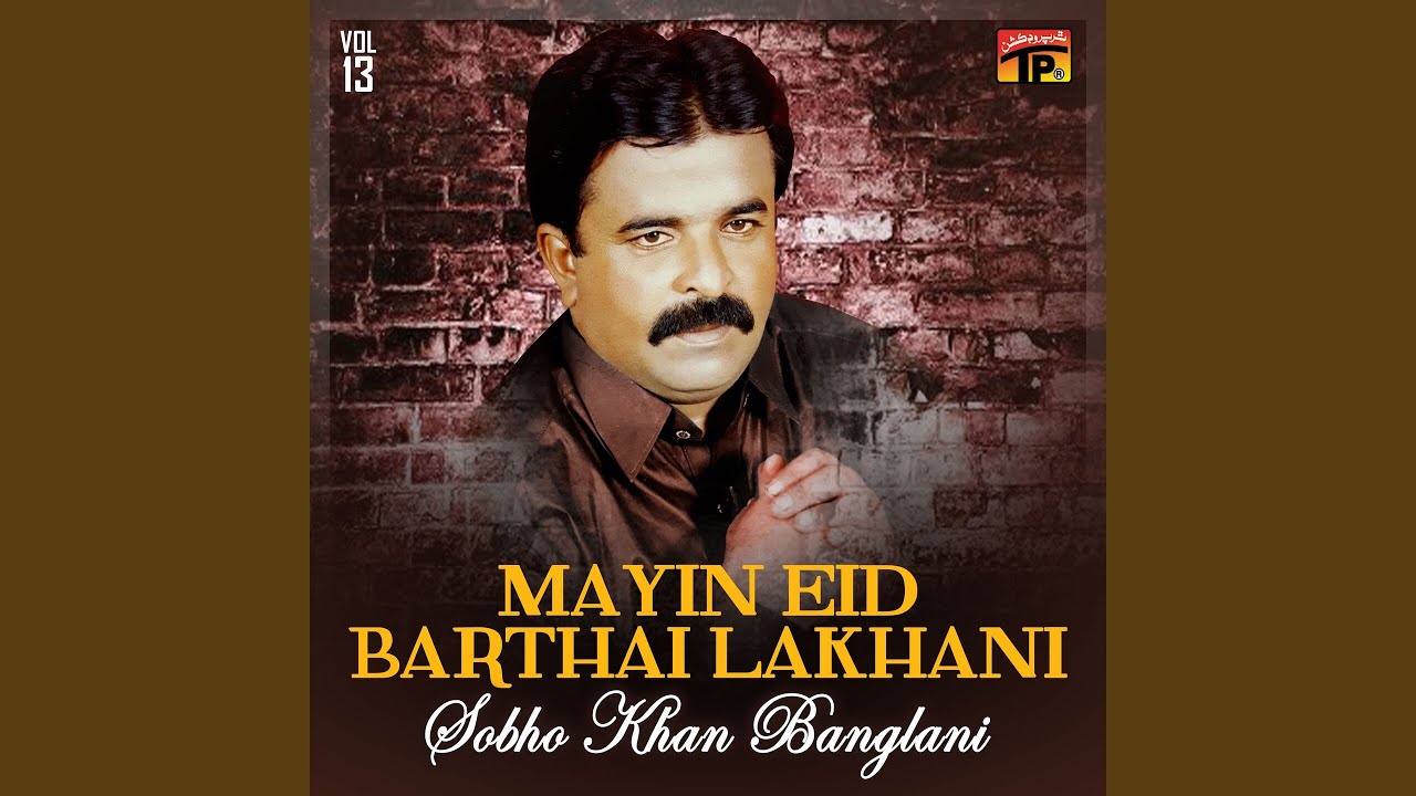 Khare Na Dukhan Kana Jani