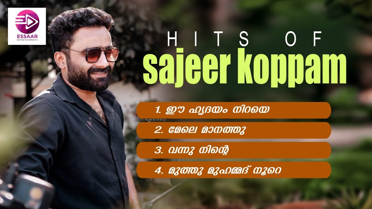 HITS OF SAJEER KOPPAM | MP3 JUKE BOX 2026 | ESSAAR ENTRTAINMENT