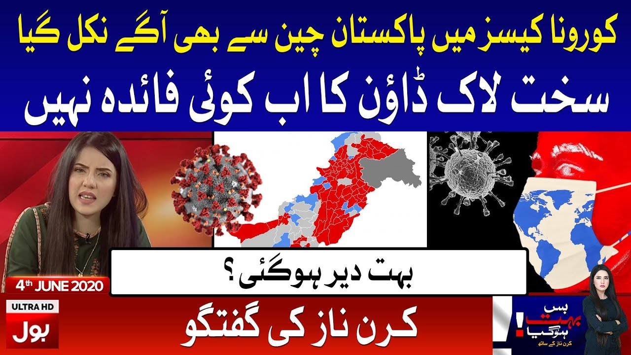 #StayAtHome | Bus Bohat Hogaya with Kiran Naz Full Episode 4th June 2020