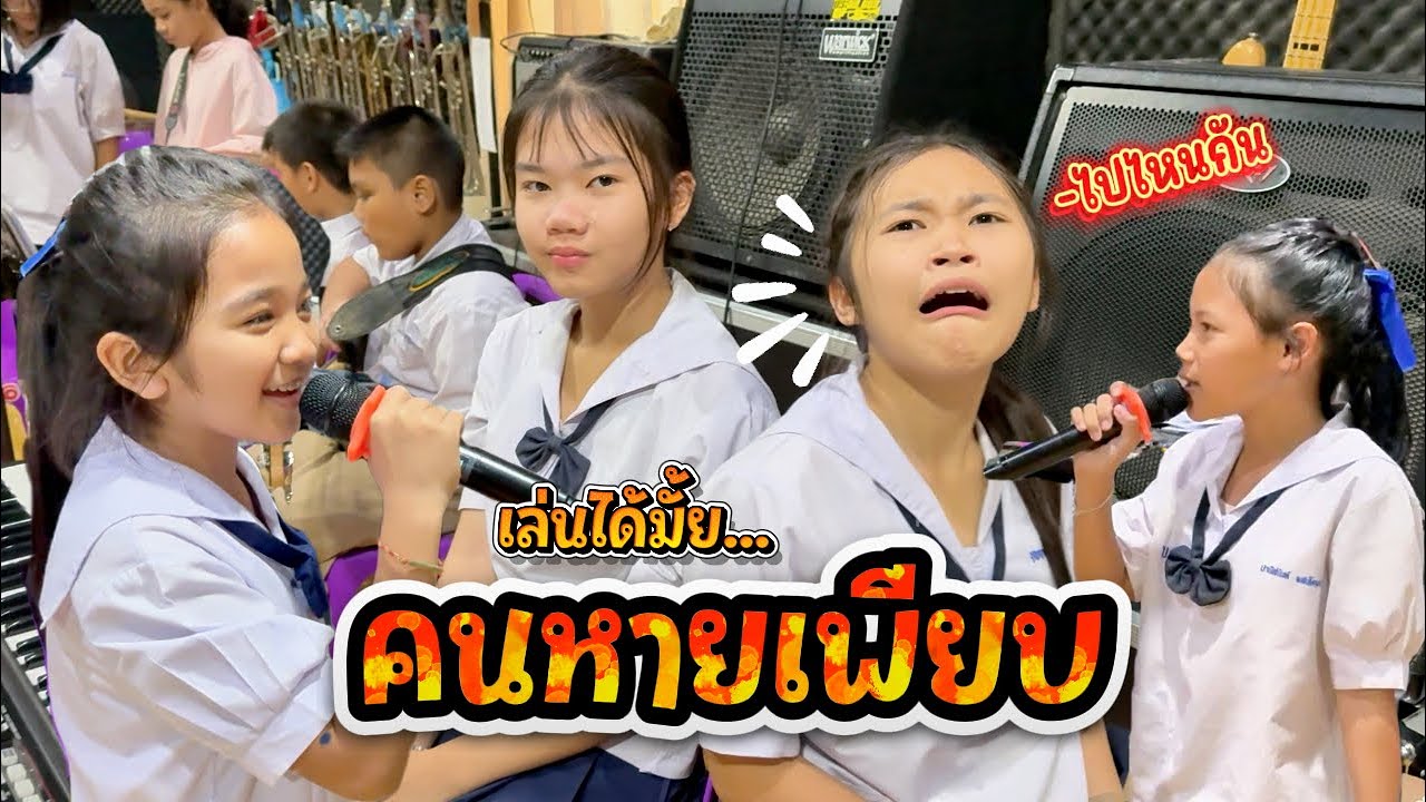 จะเป็นยังไง เมื่อไร้เครื่องเป่าตัวหลัก || อินดี้คอมโบ้