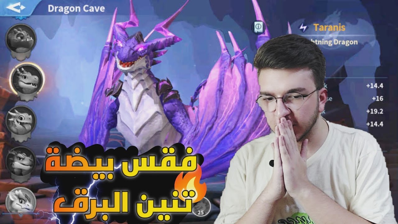 حصلت على تنين البرق الاسطوري | Infinity Kingdom | حرب الممالك