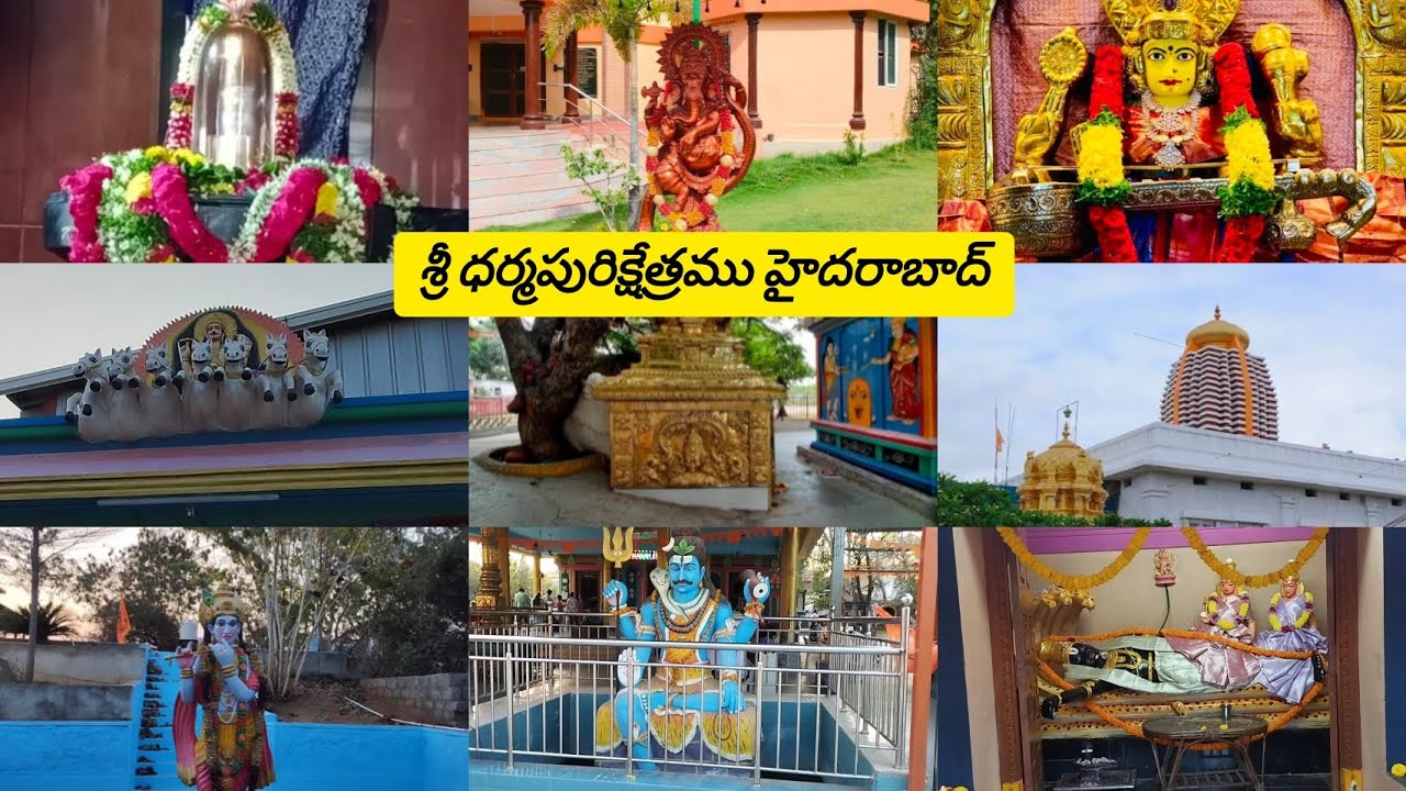 Sree Dharmapuri Kshetram||శ్రీ ధర్మపురిక్షేత్రము హైదరాబాద్ in Miyapur #hyderabad