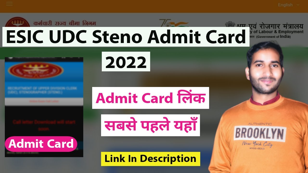 esic udc admit card 2022 | esic udc admit card | esic stenographer admit card 2022