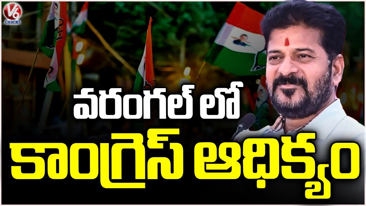 Congress Lead In Warangal | Municipal Election 2026 | V6 News