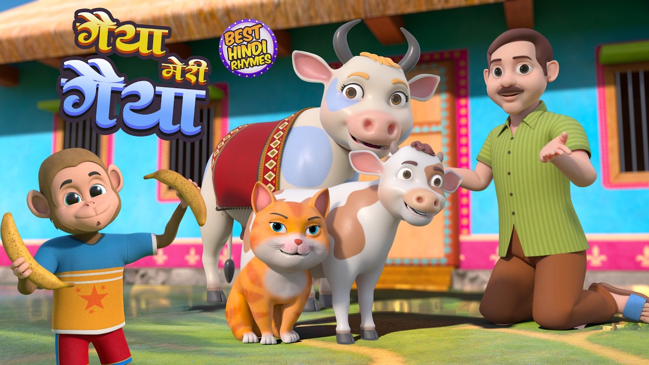 गैया मेरी गैया और मनोरंजन से भरपूर राइम्स | 24 Minutes Non-Stop Hindi Rhymes |  Toto Planet
