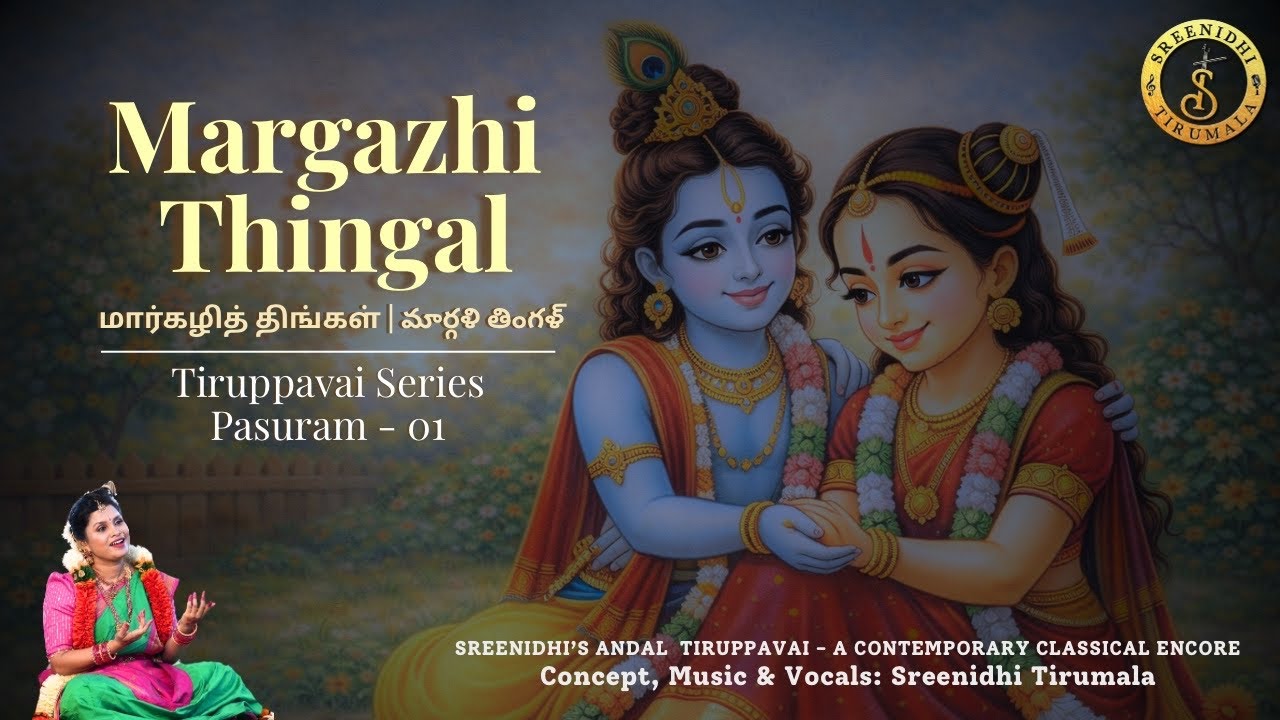 Margazhi Thingal || Pasuram 1 || Andal Tiruppavai || Sreenidhi Tirumala || Margazhi Day 01