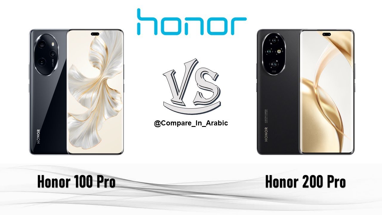 مقارنة Honor 100 Pro VS Honor 200 Pro