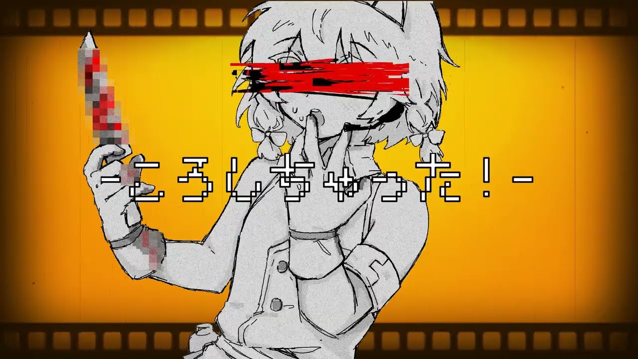 【UTAUカバー】ころしちゃった!【ナースロボ＿タイプＴ, Dr.誰か】