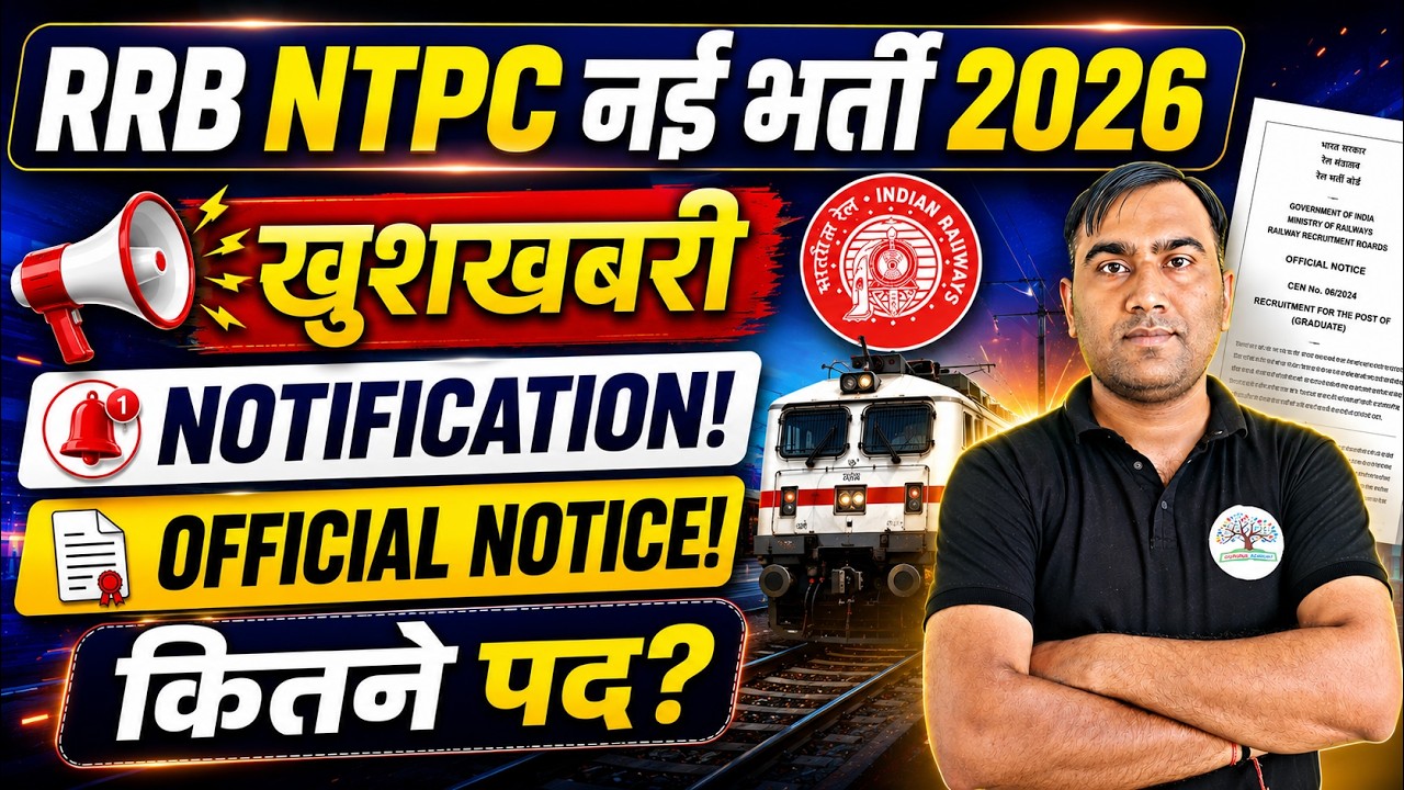 RRB NTPC 2026 | RRB NTPC NEW VACANCY 2026 | RRB NTPC NOTIFICATION 2026 | RAILWAY NTPC NEW VACANCY