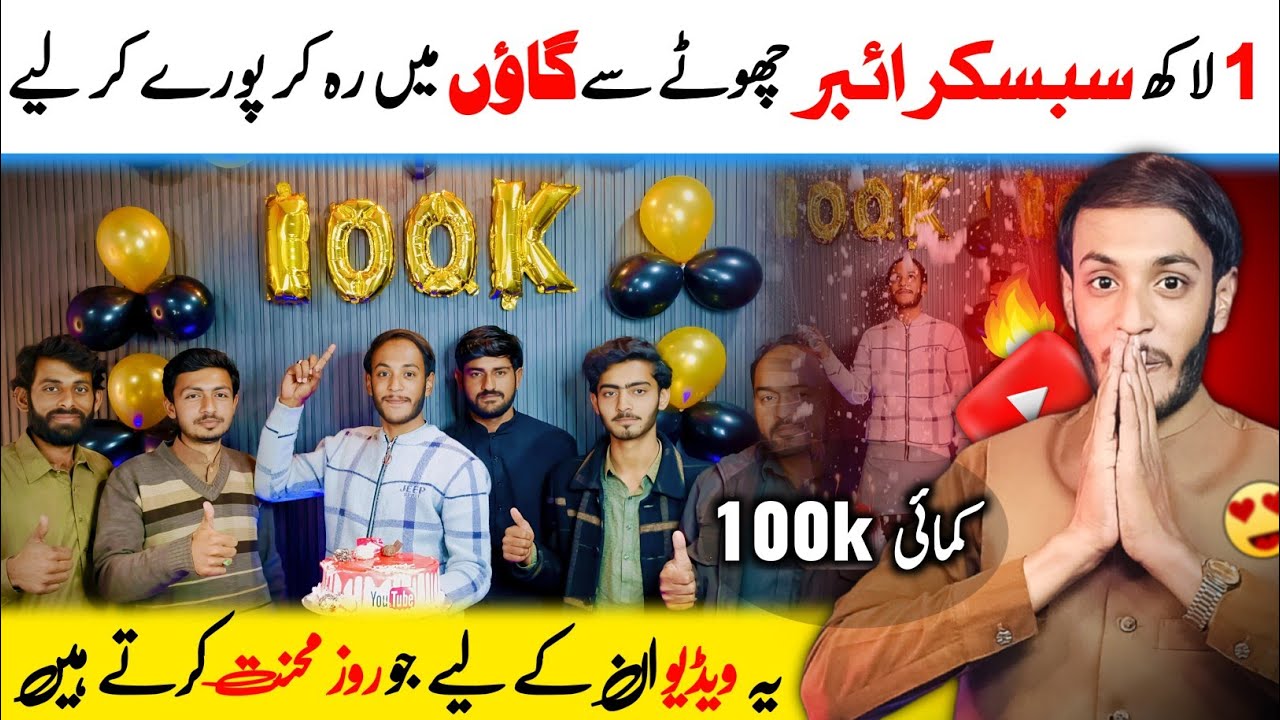 From 0 To 100K Subscribers In Few Months 🔥 (Kaise Kiye 100K Subs)
