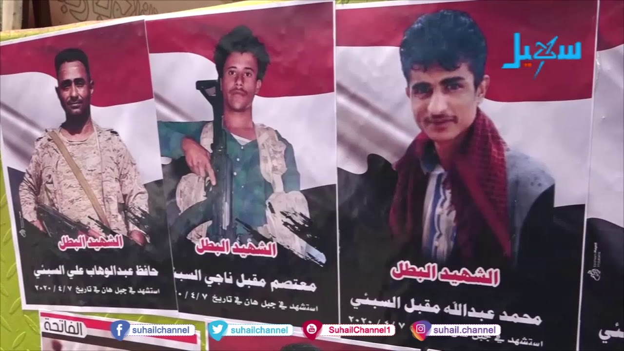 #تعز .. مديرية المسراخ تودع 7 من أبطال الجيش الوطني