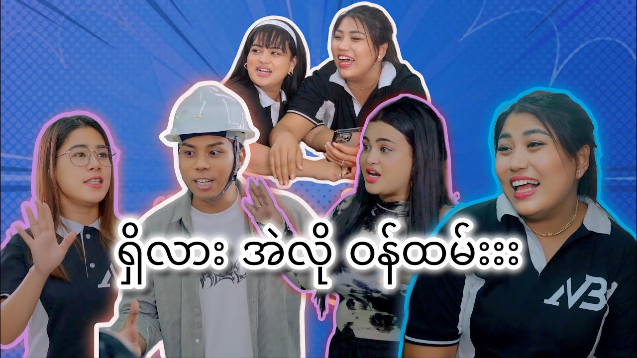 New Burma