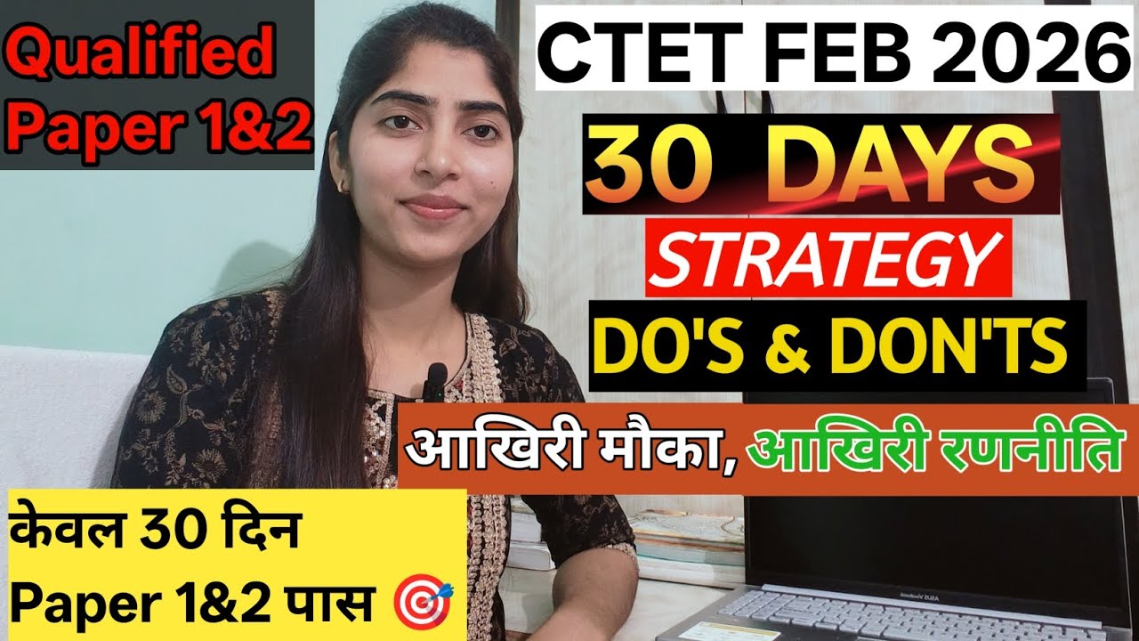 CTET FEB 2026 | 30 Days Strategy Do's & Don't | Last Chance Last Strategy | Only 30 Days to Pass ...
