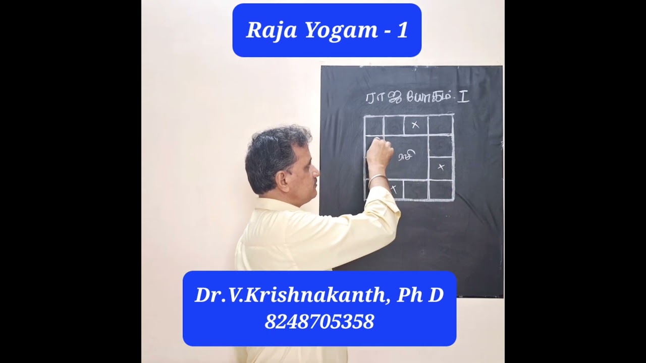 Raja yogam/ ராஜ யோகம்