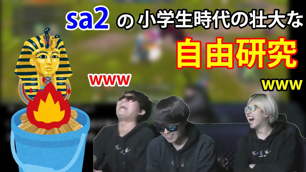【SKJ切り抜き】父親から貰ったツタンカーメンの置物を自由研究で焦がしてしまうsa2