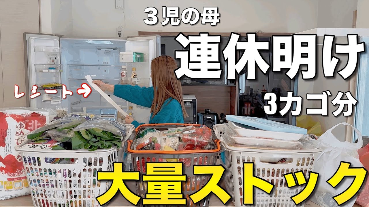 【3カゴ分】空っぽの冷蔵庫が一瞬でパンパンに!?まとめ買い収納ルーティン【主婦/アラサー/裏側】