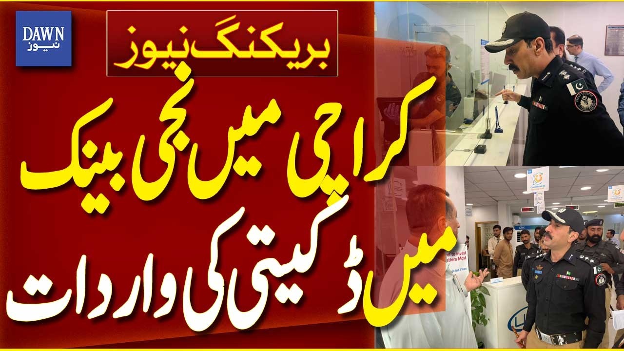 Karachi Bank Robbery | Private Bank Looted in Armed Heist | Breaking News | Dawn News