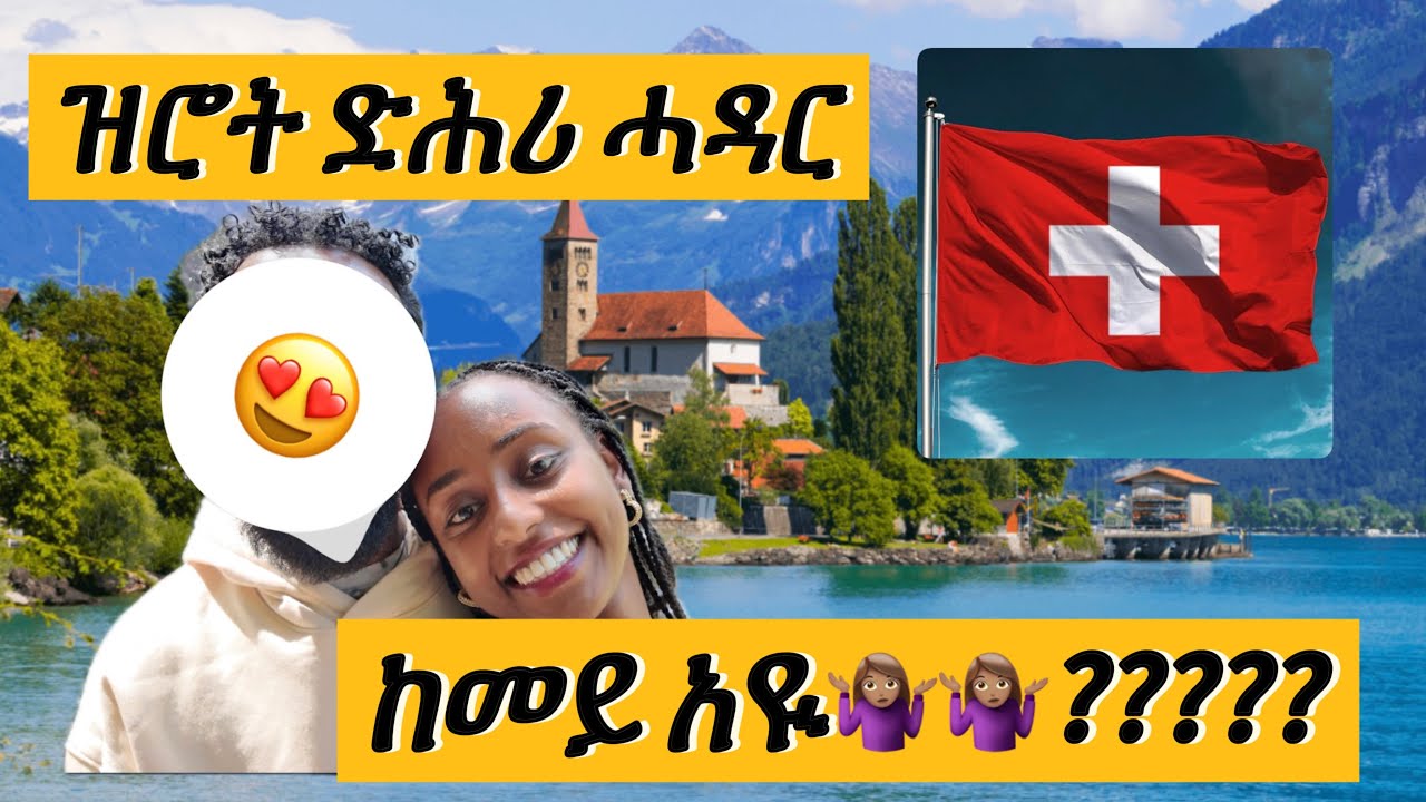 መን አዪ ዕረፍቲ ንሰብ ሓዳር ኣይየድልን እዪ ዝበለ??? #habesha. #manahiwet #vlog 