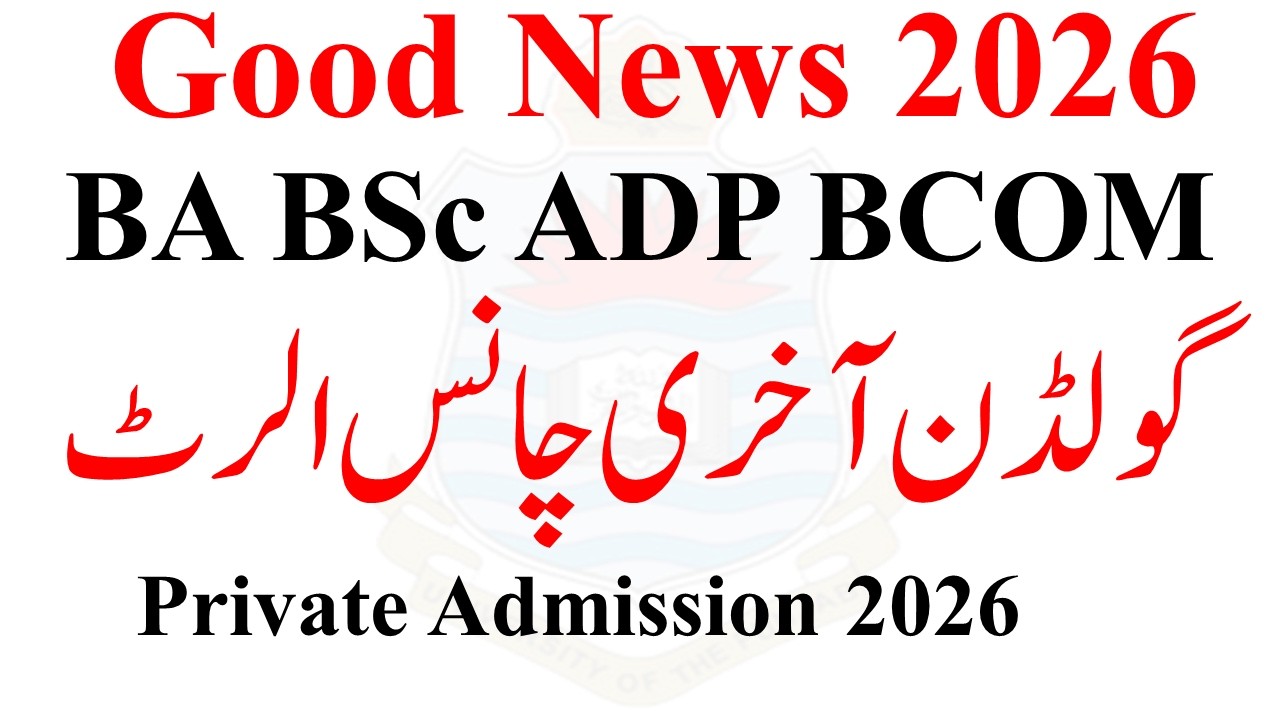 Good News BA BSC ADP Private Golden Last Chance 2026 | ADP Admission 2026 | BA BSC Admission 2026