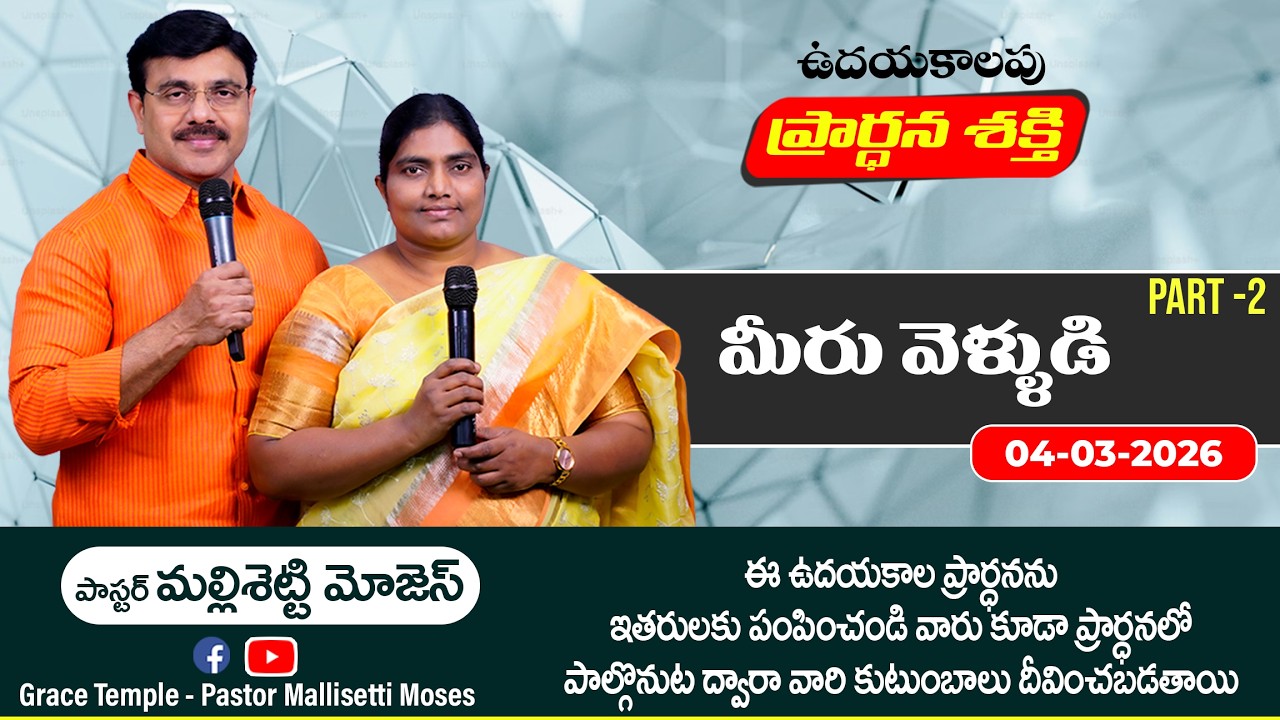 మీరు వెళ్లుడి | PART - 2 | Pastor Mallisetti Moses | Jesus Grace Temple