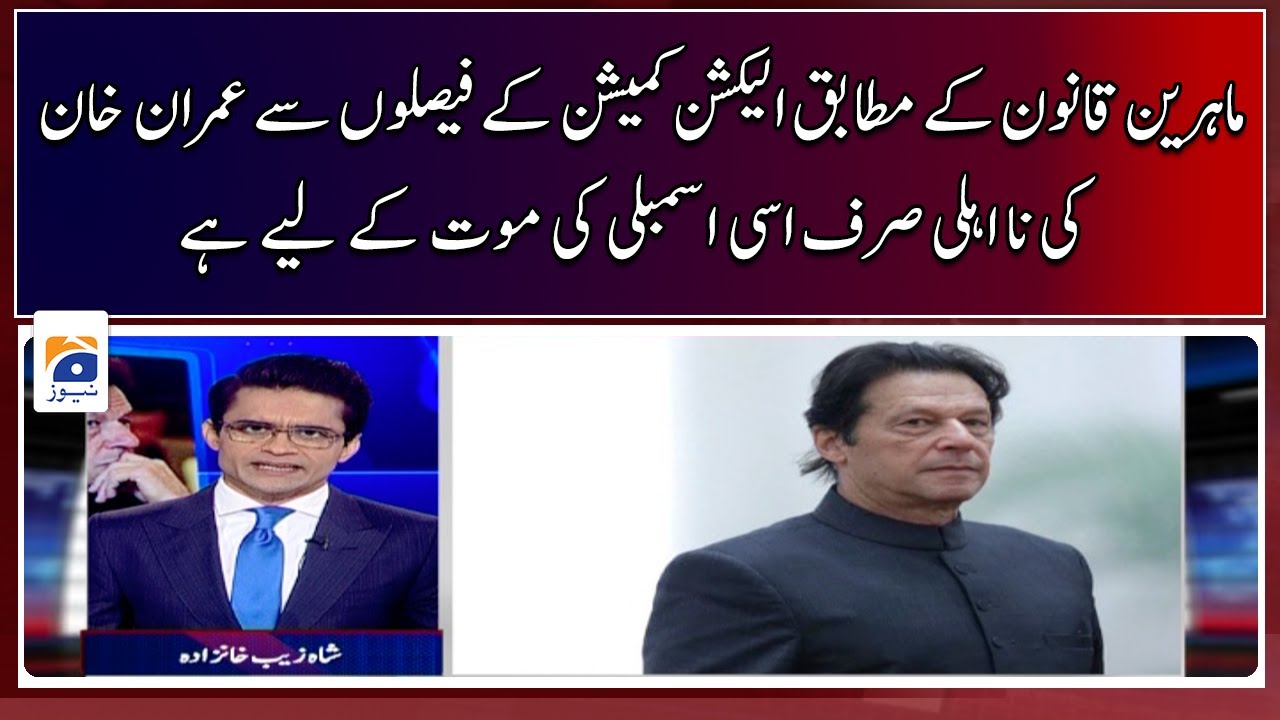 What is the main reason of Imran Khan's disqualification, according to law experts? - Geo News