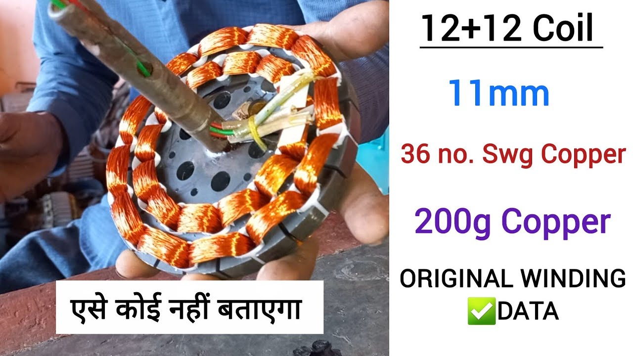 All type ceiling fan | 12+12 Coil 11mm se 12mm Original Winding Data | Orient, Havells, Bajaj etc.