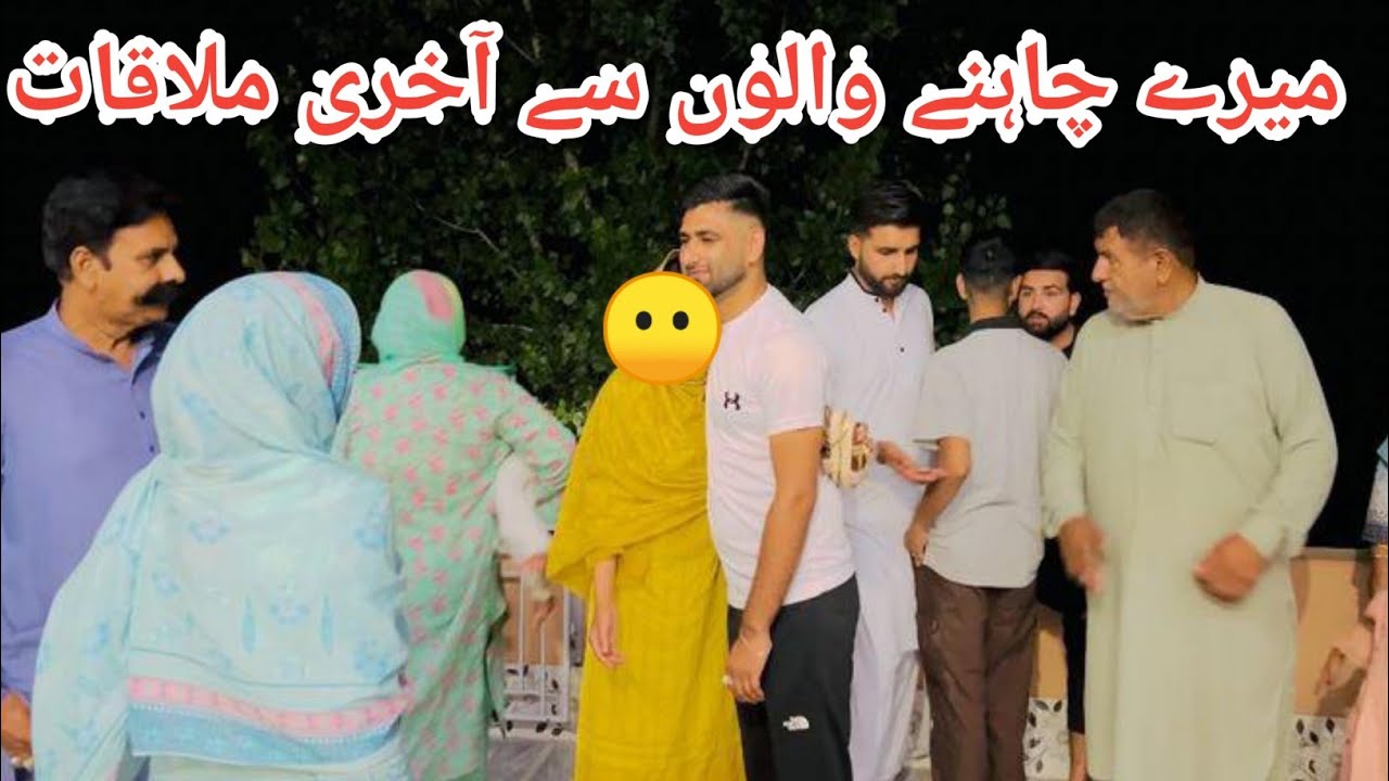 My last day in Pakistan || LAST MEET-UP WITH FRIENDS AND FAMILY ||