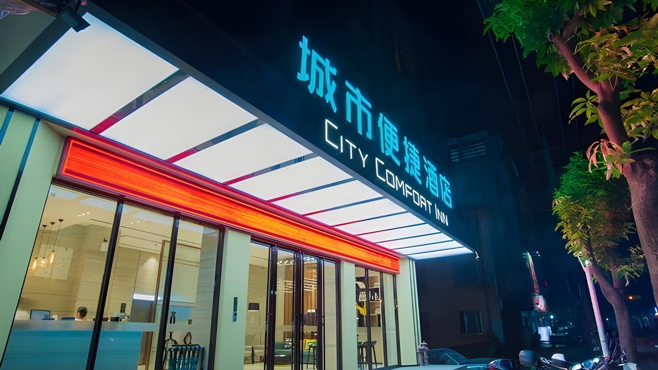 Отель City Comfort Inn Hechi Tian'E Bus Terminal | Хэчи, Китай | Отзыв об отеле 🏩