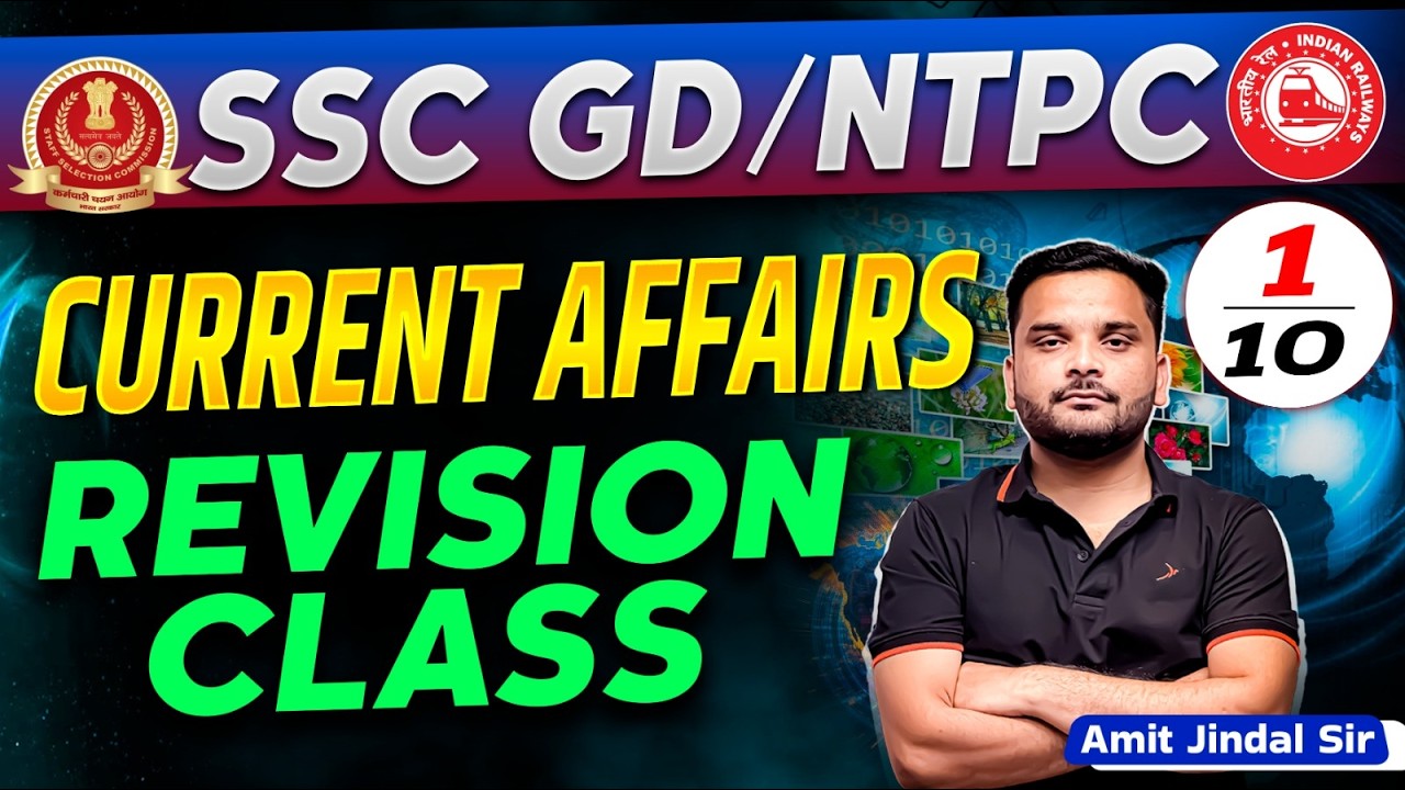 Current Affairs का सम्पूर्ण Revision | Class 1 | SSC GD | RRB NTPC | Current Affairs by Amit Jindal