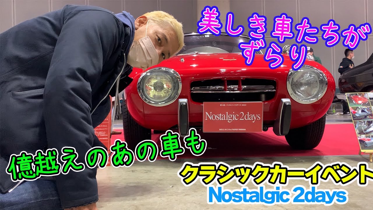 【美しい昔のクルマ】1億円越えのあの名車。亮の欲しいリストの車も