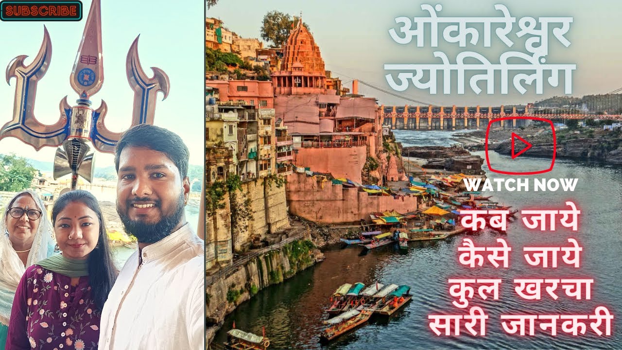 Part 4🔱अविश्वसनीय महाकालेश्वर से ओंकारेश्वर ज्योतिर्लिंग यात्रा🔱जन्मदिन पर मिला महादेव का आशीर्वाद 😍
